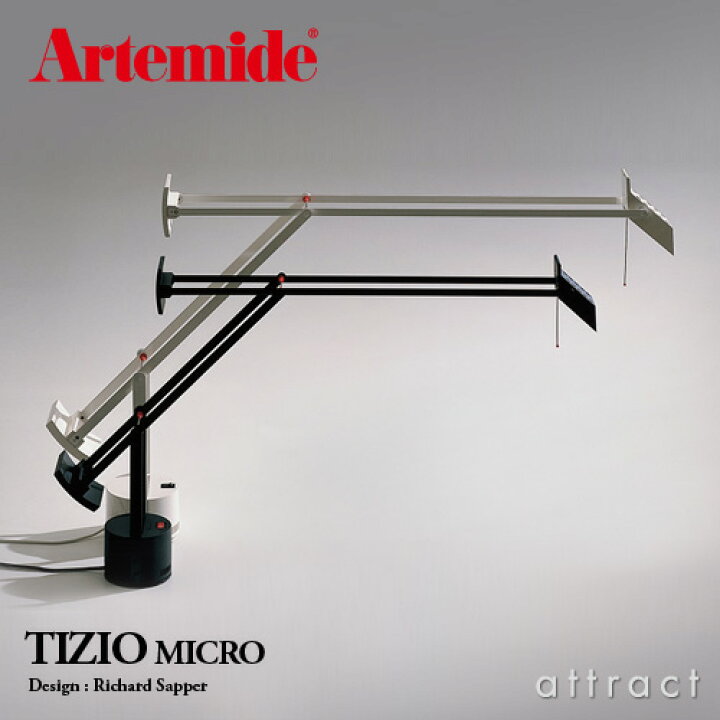 楽天市場 アルテミデ Artemide ティチオ ミクロ Tizio Micro カラー 2色 618s2870b デザイン リチャード サパー デスク テーブル ランプ アーム イタリア デザイナーズ照明 間接 読書灯 照明 Rcp Smtb Kd アトラクト 楽天市場 アルテミデ Artemide ティチオ ミクロ Tizio Micro カラー 2色 618s2870b デザイン リチャード サパー デスク テーブル ランプ アーム イタリア デザイナーズ照明 間接 読書灯 照明 Rcp Smtb Kd アトラクト
