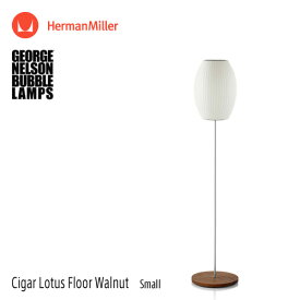 バブルランプ Bubble Lamps Herman Miller ハーマンミラー Cigar Lotus Floor Lamp シガー ロータス フロアランプ Sサイズ ウォールナット スタンド George Nelson ジョージ・ネルソン デザイナーズ デザイン 照明 ライト 【RCP】【smtb-KD】