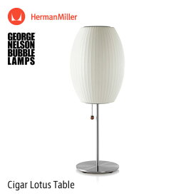 バブルランプ Bubble Lamps Herman Miller ハーマンミラー Cigar Lotus Table Lamp シガー ロータス テーブルランプ スタンド デスク 卓上 George Nelson ジョージ・ネルソン デザイナーズ デザイン 照明 ライト 【RCP】【smtb-KD】