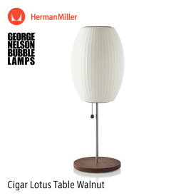バブルランプ Bubble Lamps Herman Miller ハーマンミラー Cigar Lotus Table Lamp シガー ロータス テーブルランプ ウォールナット スタンド デスク 卓上 George Nelson ジョージ・ネルソン デザイナーズ デザイン 照明 ライト 【RCP】【smtb-KD】