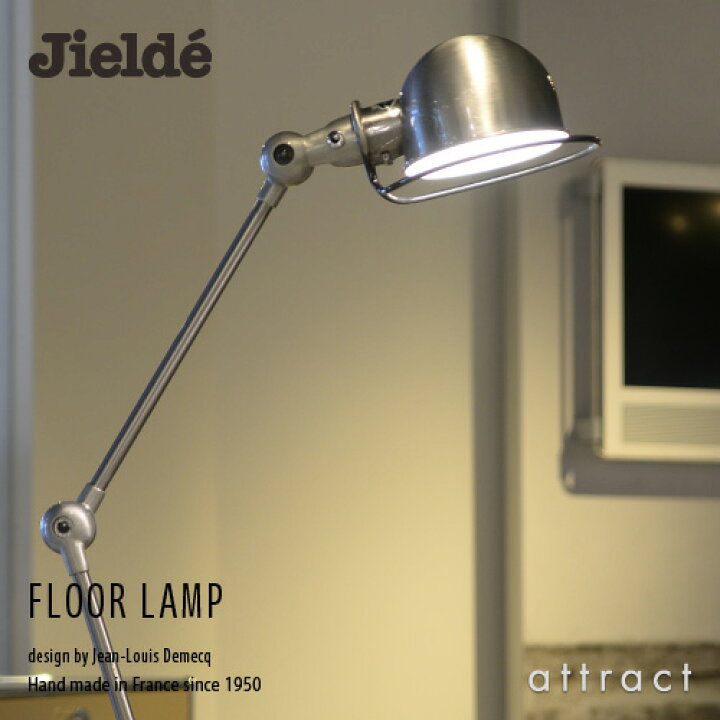 楽天市場】ジェルデ Jielde 1240 フロアランプ FLOOR LAMP 2本アーム式 