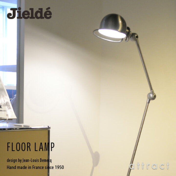 楽天市場】ジェルデ Jielde 1240 フロアランプ FLOOR LAMP 2本アーム式 
