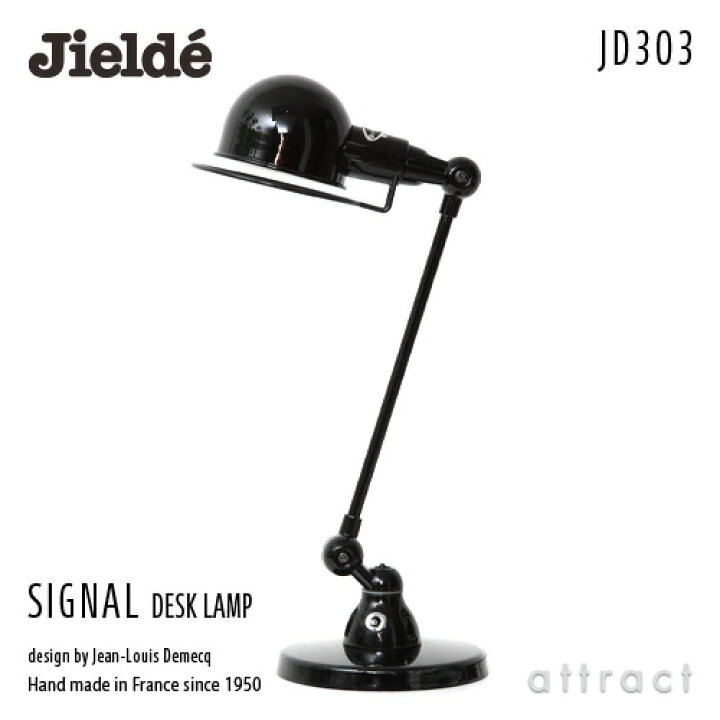 楽天市場】ジェルデ Jielde 303 シグナルデスクランプ SIGNAL DESK 
