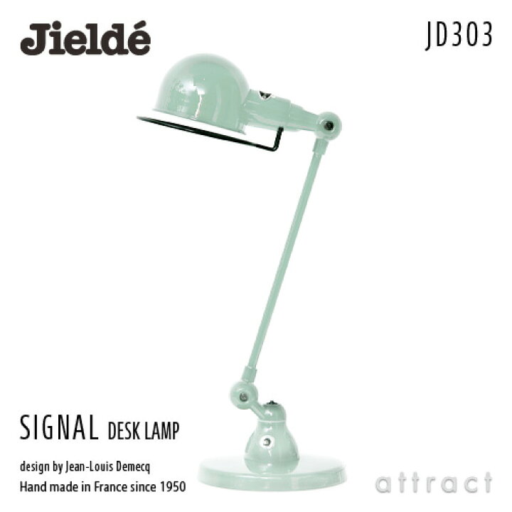 楽天市場】ジェルデ Jielde 303 シグナルデスクランプ SIGNAL DESK 