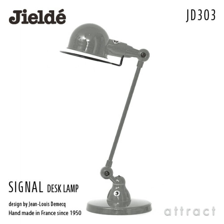 楽天市場】ジェルデ Jielde 303 シグナルデスクランプ SIGNAL DESK 