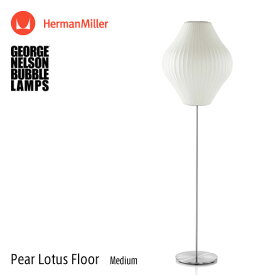 バブルランプ Bubble Lamps Herman Miller ハーマンミラー Pear Lotus Floor Lamp ペアー ロータス フロアランプ Mサイズ スタンド George Nelson ジョージ・ネルソン デザイナーズ デザイン 照明 ライト 【RCP】【smtb-KD】