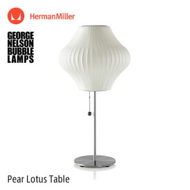 バブルランプ Bubble Lamps Herman Miller ハーマンミラー Pear Lotus Table Lamp ペアー ロータス テーブルランプ スタンド デスク 卓上 George Nelson ジョージ・ネルソン デザイナーズ デザイン 照明 ライト 【RCP】【smtb-KD】