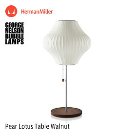 バブルランプ Bubble Lamps Herman Miller ハーマンミラー Pear Lotus Table Lamp ペアー ロータス テーブルランプ ウォールナット スタンド デスク 卓上 George Nelson ジョージ・ネルソン デザイナーズ デザイン 照明 ライト 【RCP】【smtb-KD】