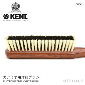 【正規取扱店】KENTケントカシミヤ用洋服ブラシ黒豚毛・白豚毛(CP6K)柄:天然木(サペリウッド)ブリッスル(豚毛)ブラッシング衣類ケア手入れエチケット英国イギリス製ギフト贈答プレゼント雑貨【smtb-KD】