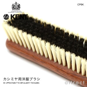 【正規取扱店】KENTケントカシミヤ用洋服ブラシ黒豚毛・白豚毛(CP6K)柄:天然木(サペリウッド)ブリッスル(豚毛)ブラッシング衣類ケア手入れエチケット英国イギリス製ギフト贈答プレゼント雑貨【smtb-KD】