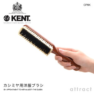 【正規取扱店】KENTケントカシミヤ用洋服ブラシ黒豚毛・白豚毛(CP6K)柄:天然木(サペリウッド)ブリッスル(豚毛)ブラッシング衣類ケア手入れエチケット英国イギリス製ギフト贈答プレゼント雑貨【smtb-KD】