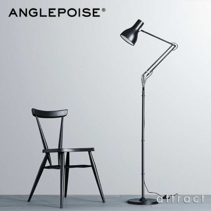 楽天市場】アングルポイズ ANGLEPOISE タイプ75 & ミニ専用 