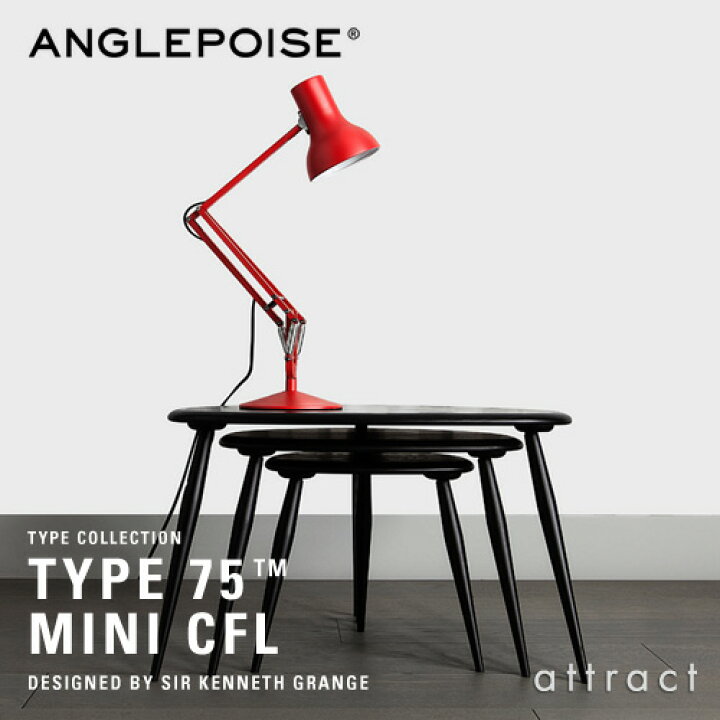 楽天市場】アングルポイズ ANGLEPOISE タイプ75 Type75 Mini CFL ミニ 