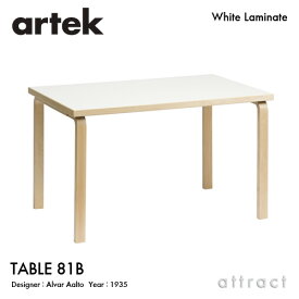 アルテック Artek TABLE 81B テーブル 81B サイズ：120×75cm 厚み 4cm バーチ材 デザイン：Alvar Aalto 天板 ホワイトラミネート 脚部 クリアラッカー仕上げ ダイニング デスク フィンランド 北欧