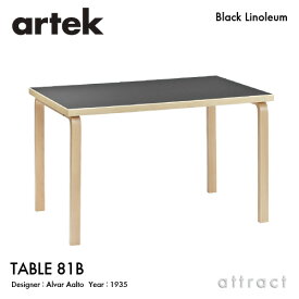 アルテック Artek TABLE 81B テーブル 81B サイズ：120×75cm 厚み 4cm バーチ材 デザイン：Alvar Aalto 天板 ブラックリノリウム 脚部 クリアラッカー仕上げ ダイニング デスク 北欧