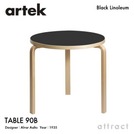 アルテック Artek TABLE 90B テーブル 90B サイズ：Φ75cm 厚み 4cm 3本脚 バーチ材 デザイン：Alvar Aalto 天板 ブラックリノリウム 脚部 クリアラッカー仕上げ 丸テーブル 円形 ダイニング