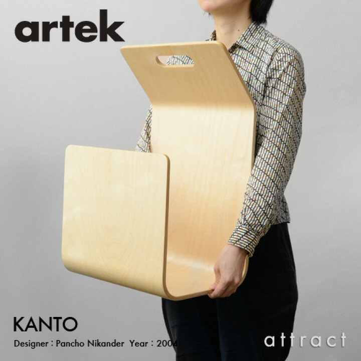 楽天市場】アルテック Artek KANTO カント MAGAZINE RACK マガジン  