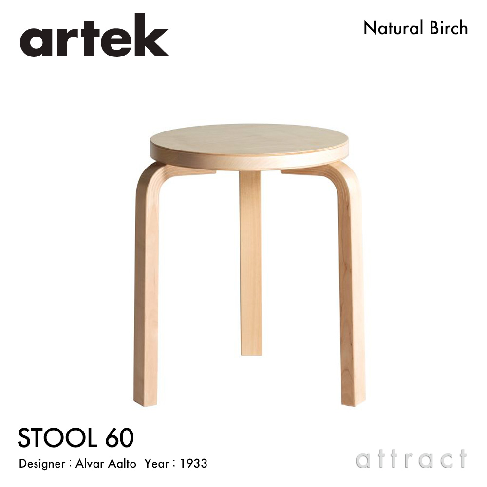 アルテック Artek STOOL 60 スツール 60 3本脚 バーチ材 スタッキング可能 デザイン：Alvar Aalto 座面 バーチ 脚部 クリアラッカー仕上げ フィンランド 北欧
