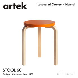 アルテック Artek STOOL 60 スツール 60 3本脚 バーチ材 スタッキング可能 デザイン：Alvar Aalto パイミオカラー：座面 オレンジ 脚部 クリアラッカー仕上げ フィンランド 北欧