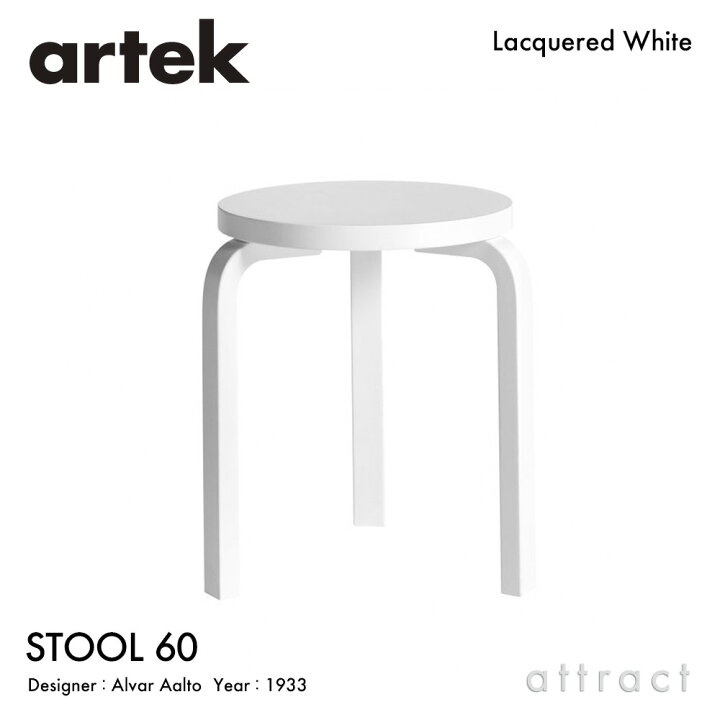 楽天市場】アルテック Artek STOOL 60 スツール 60 3本脚 バーチ材 