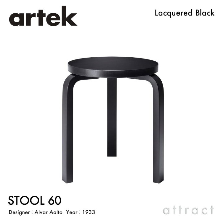 楽天市場】アルテック Artek STOOL 60 スツール 60 3本脚 バーチ材 