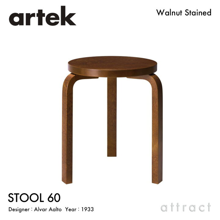 楽天市場】アルテック Artek STOOL 60 スツール 60 3本脚 バーチ 