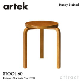 アルテック Artek STOOL 60 スツール 60 3本脚 バーチ材 スタッキング可能 デザイン：Alvar Aalto 座面＆脚部 ハニー ステイン仕上げ フィンランド 北欧