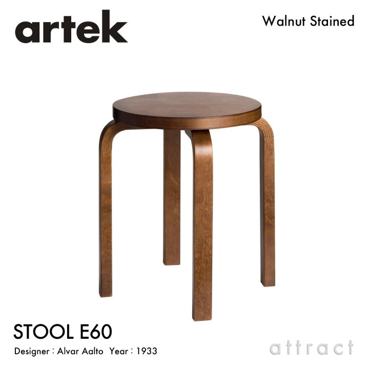 楽天市場】アルテック Artek STOOL E60 スツール E60 4本脚 バーチ材 