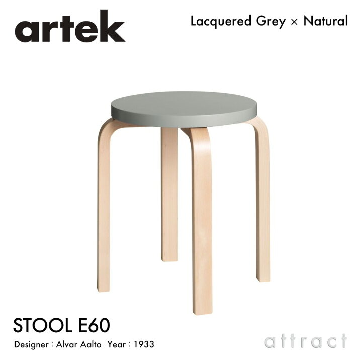 楽天市場】アルテック Artek STOOL E60 スツール E60 4本脚 バーチ材 