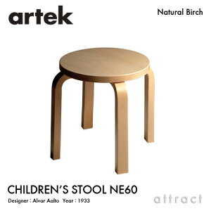 �A���e�b�N Artek CHILDREN'S STOOL NE60 �q���p�X�c�[�� NE60 4�{�r �o�[�`�� �X�^�b�L���O�\ �f�U�C���FAlvar Aalto ���� �o�[�` �r�� �N���A���b�J�[�d�グ �t�B�������h �k�� �L�b�Y �x�r�[