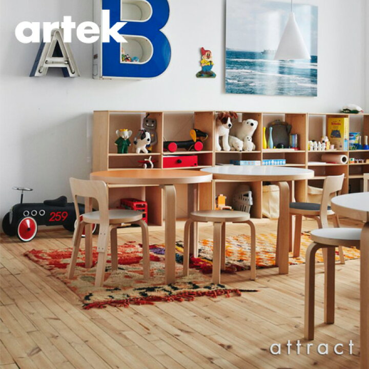 楽天市場】アルテック Artek N65 CHILDREN
