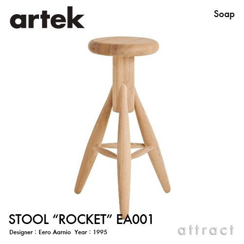 楽天市場】 ブランド別 > A > Artek（アルテック） : アトラクト