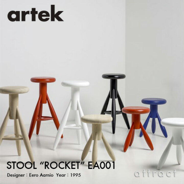 楽天市場】アルテック Artek STOOL ROCKET ロケット スツール EA001 