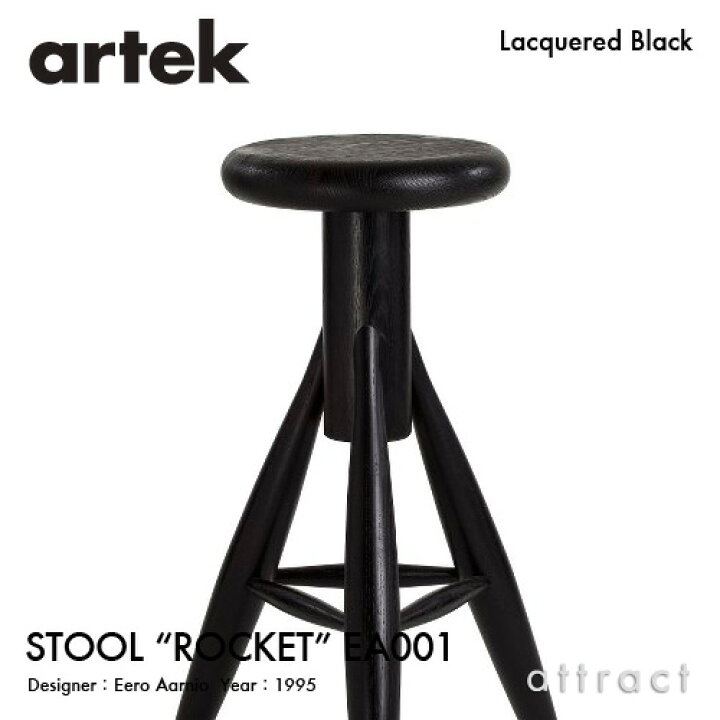 楽天市場】アルテック Artek STOOL ROCKET ロケット スツール EA001 