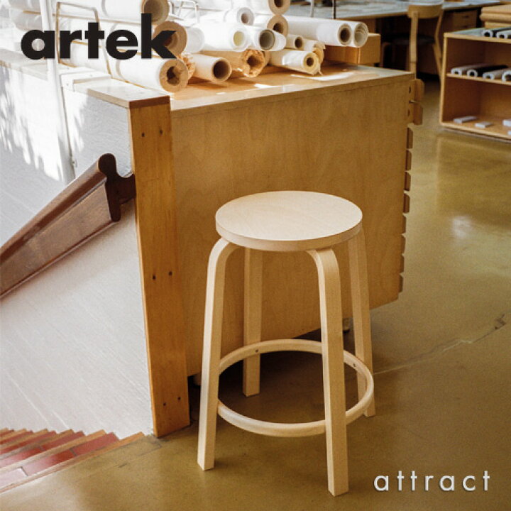 楽天市場】アルテック Artek 64 HIGH STOOL ハイスツール 64 バーチ材 