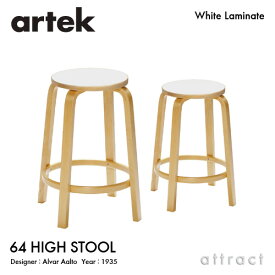 アルテック Artek 64 HIGH STOOL ハイスツール 64 バーチ材 椅子 カウンター チェア 高さ：2タイプ（65cm・75cm） デザイン：Alvar Aalto 座面 ホワイトラミネート 脚部 クリアラッカー仕上げ フィンランド 北欧