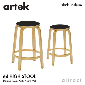 アルテック Artek 64 HIGH STOOL ハイスツール 64 バーチ材 椅子 カウンター チェア 高さ：2タイプ（65cm・75cm） デザイン：Alvar Aalto 座面 ブラック リノリウム 脚部 クリアラッカー仕上げ フィンランド 北欧