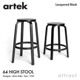 アルテック Artek 64 HIGH STOOL ハイスツール 64 バーチ材 椅子 カウンター チェア 高さ：2タイプ（65cm・75cm） デザイン：Alvar Aalto 座面・脚部 ブラックラッカー仕上げ フィンランド 北欧