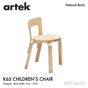 AebN Artek N65 CHILDREN'S CHAIR qp`FA N65 o[` ֎q `FA fUCFAlvar Aalto  o[` r NAbJ[dグ tBh k LbY xr[