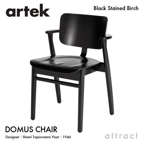 アルテック Artek DOMUS CHAIR ドムスチェア バーチ材 椅子 ダイニングチェア デザイン：Ilmari Tapiovaara 板座 バーチ ブラックステイン スタッキング対応 フィンランド 北欧のサムネイル