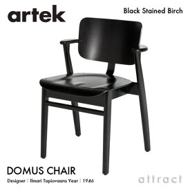 アルテック Artek DOMUS CHAIR ドムスチェア バーチ材 椅子 ダイニングチェア デザイン：Ilmari Tapiovaara 板座 バーチ ブラックステイン スタッキング対応 フィンランド 北欧