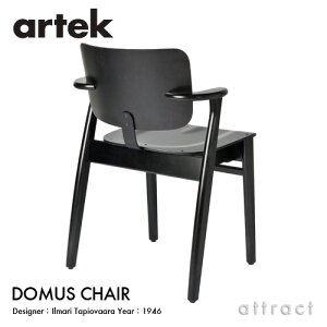アルテックArtekDOMUSCHAIRドムスチェアバーチ材椅子ダイニングチェアデザイン:IlmariTapiovaara板座バーチブラックステインスタッキング対応フィンランド北欧【RCP】【smtb-KD】