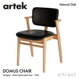 アルテック Artek DOMUS CHAIR ドムスチェア ブラックレザー フルパディング バーチ材 椅子 ダイニングチェア デザイン：Ilmari Tapiovaara 張座 オーク ナチュラルラッカー スタッキング対応