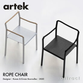 アルテック Artek ロープ チェア Rope Chair ダイニング チェア アームチェア 椅子 デザイン：ロナン＆エルワン・ブルレック カラー：ブラック、ライトグレー アッシュ 塗装仕上げ スチール フィンランド 北欧