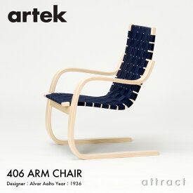アルテック Artek 406 アームチェア 406 ARM CHAIR ラウンジチェア バーチ ナチュラルラッカー ウェビングテープ：6色 デザイン：Alvar Aalto リネン テープ コントラクト ダイニング 椅子 フィンランド 北欧