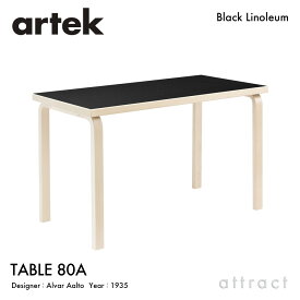 アルテック Artek TABLE 80A テーブル 80A サイズ：120×60cm 厚み 4cm バーチ材 デザイン：Alvar Aalto 天板 ブラックリノリウム 脚部 クリアラッカー仕上げ ダイニング デスク フィンランド 北欧