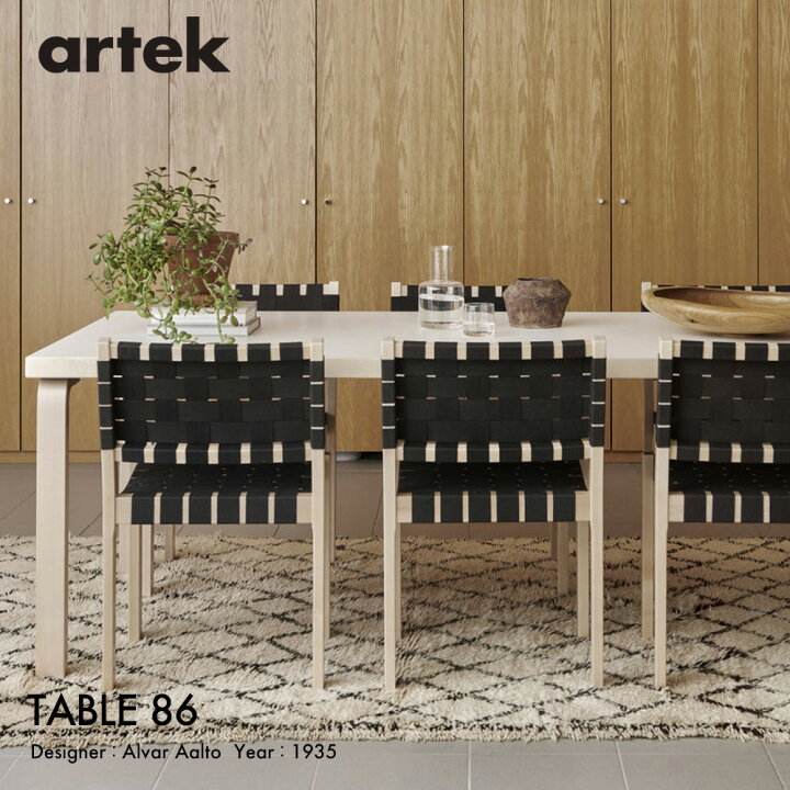 楽天市場】アルテック Artek TABLE 86 テーブル 86 サイズ：210×100cm 