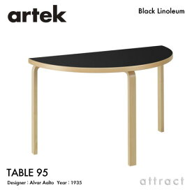 アルテック Artek TABLE 95 テーブル 95 サイズ：W120cm 厚み 4cm 3本脚 バーチ材 デザイン：Alvar Aalto 天板 ブラックリノリウム 脚部 クリアラッカー仕上げ 半円形テーブル 丸形 ダイニング フィンランド 北欧