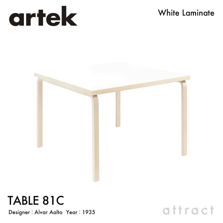 楽天市場】アルテック Artek TABLE 81C テーブル 81C サイズ：75×75cm 