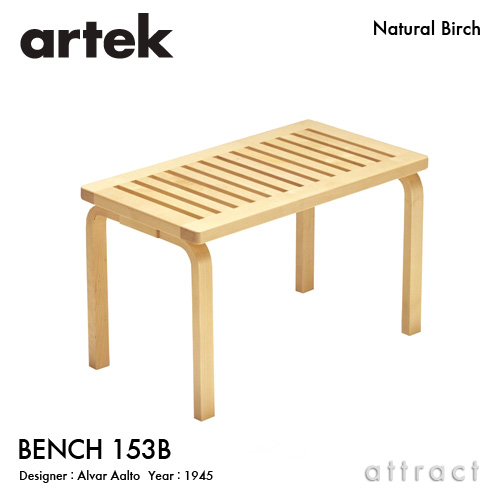楽天市場】アルテック Artek BENCH 153B ベンチ 153B サイズ：72×40cm 